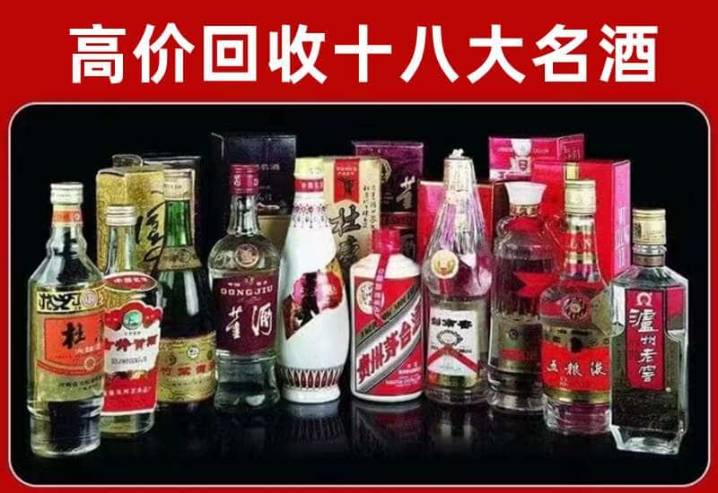 岳麓区茅台酒回收